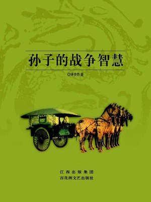 cover image of 孙子的战争智慧